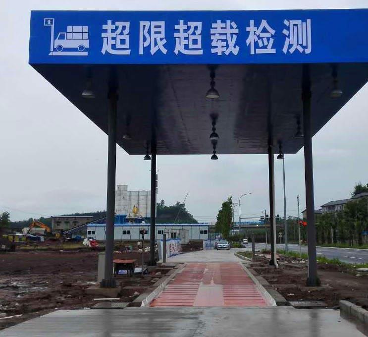 無人值守稱重